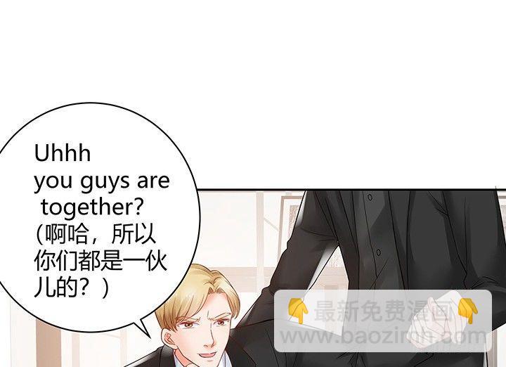 我的1/4男友 - 10話 無條件的相信你(1/7) - 2