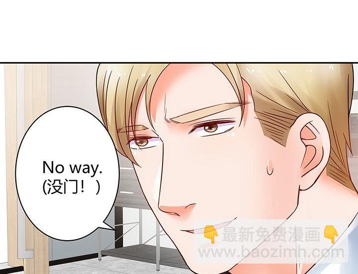 我的1/4男友 - 10話 無條件的相信你(1/7) - 3