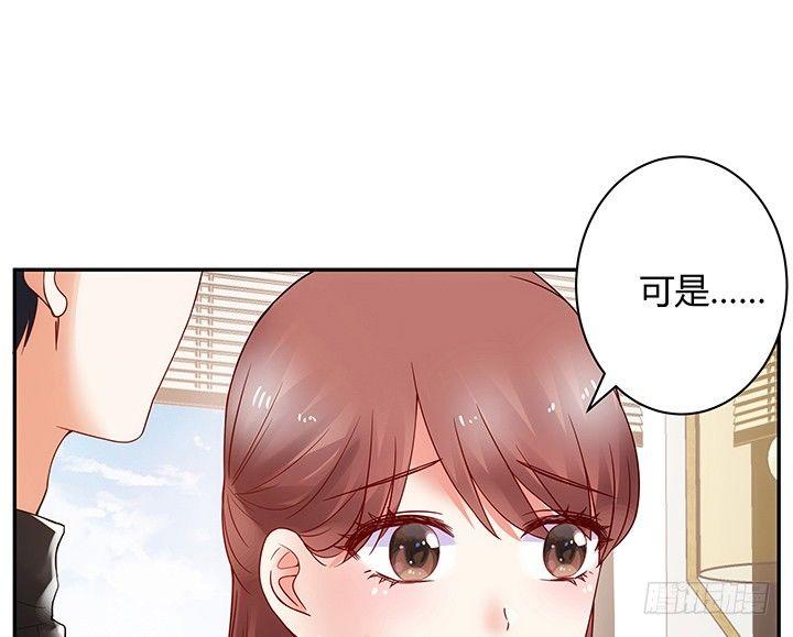 我的1/4男友 - 10話 無條件的相信你(2/7) - 6