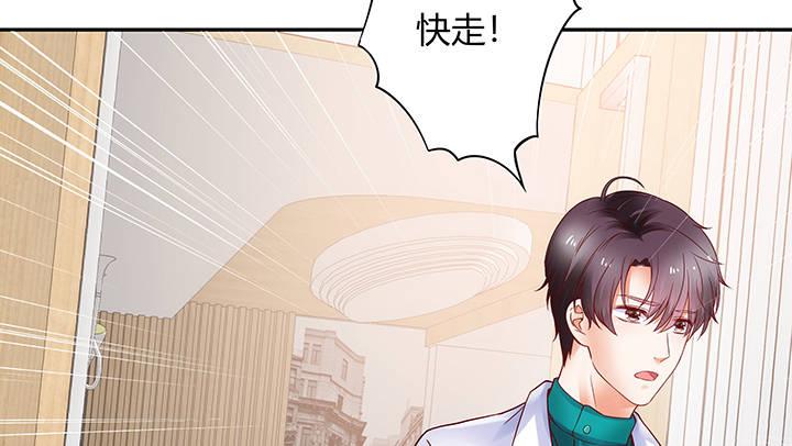 我的1/4男友 - 10話 無條件的相信你(2/7) - 1