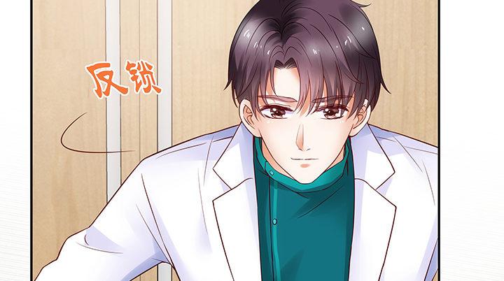 我的1/4男友 - 10話 無條件的相信你(2/7) - 2