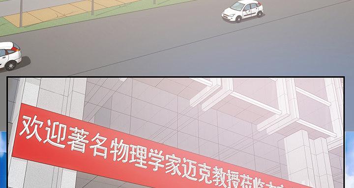 我的1/4男友 - 10話 無條件的相信你(1/7) - 7