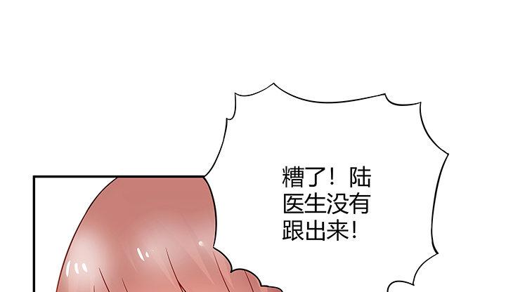 我的1/4男友 - 10話 無條件的相信你(2/7) - 1