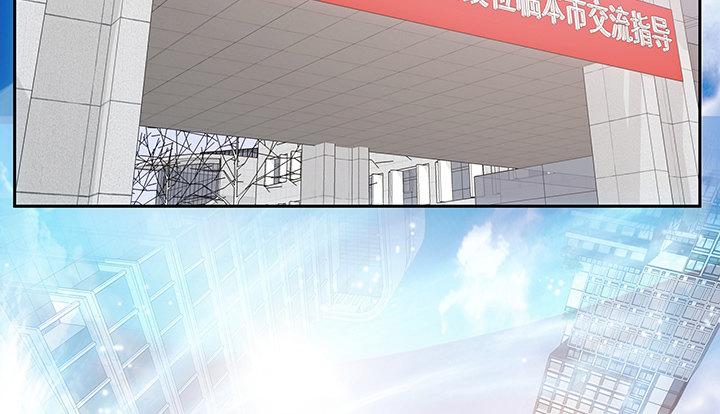 我的1/4男友 - 10話 無條件的相信你(1/7) - 8