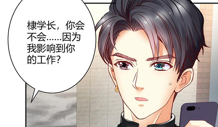 我的1/4男友 - 10話 無條件的相信你(2/7) - 3