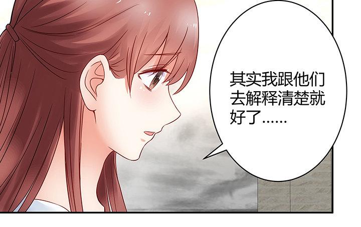 我的1/4男友 - 10話 無條件的相信你(2/7) - 6