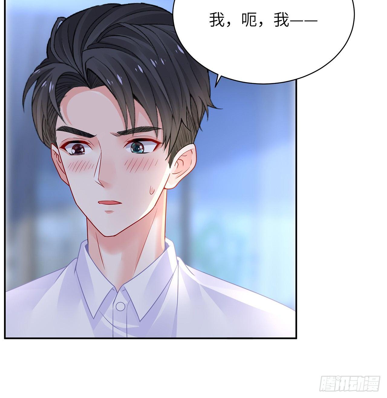 我的1/4男友 - 88話 棣的那個“莫莉”(1/3) - 2