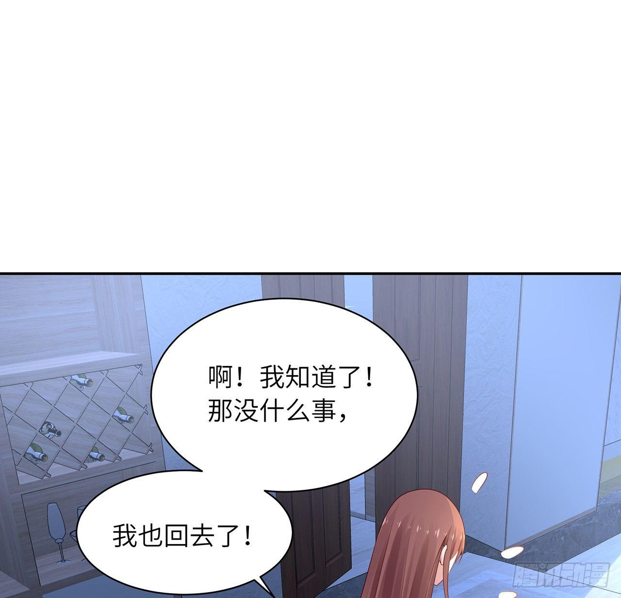 我的1/4男友 - 88話 棣的那個“莫莉”(1/3) - 3