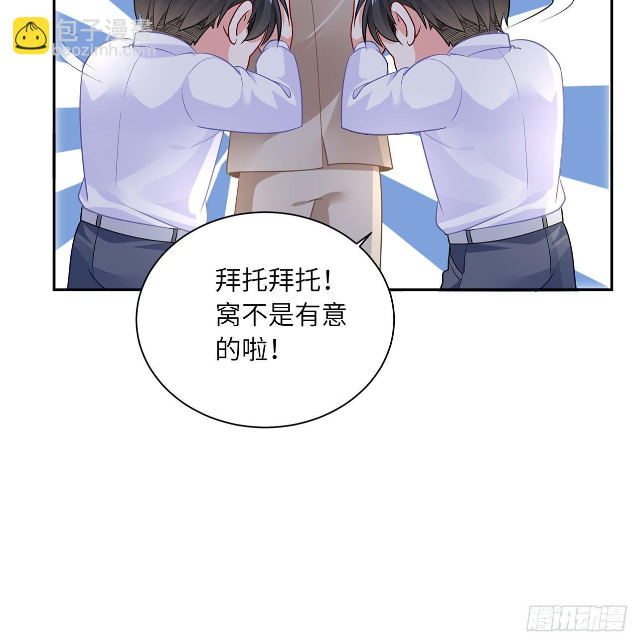 我的1/4男友 - 88话 棣的那个“莫莉”(1/3) - 7