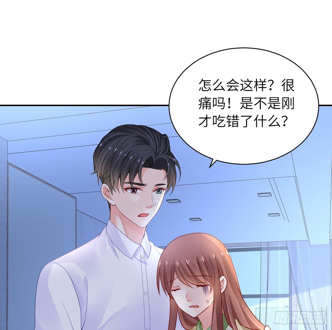 我的1/4男友 - 88話 棣的那個“莫莉”(1/3) - 3