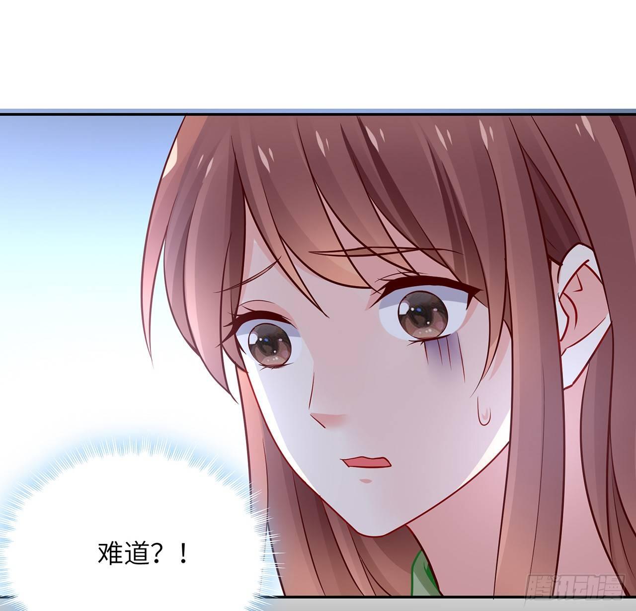 我的1/4男友 - 88話 棣的那個“莫莉”(1/3) - 7