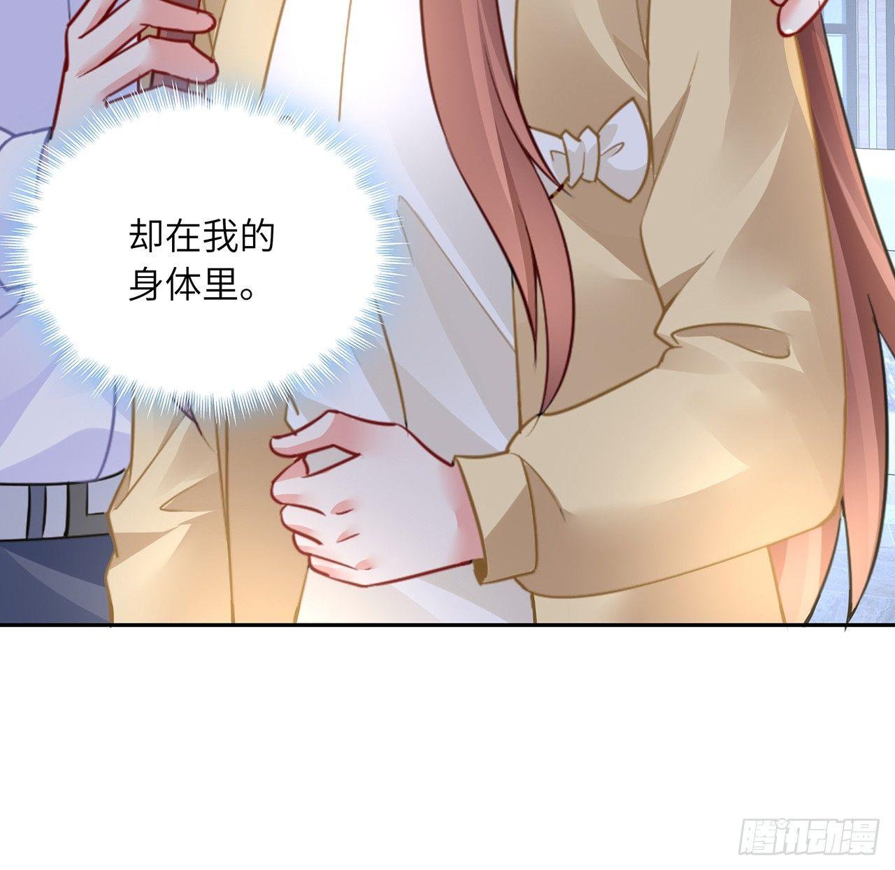 我的1/4男友 - 88話 棣的那個“莫莉”(1/3) - 4