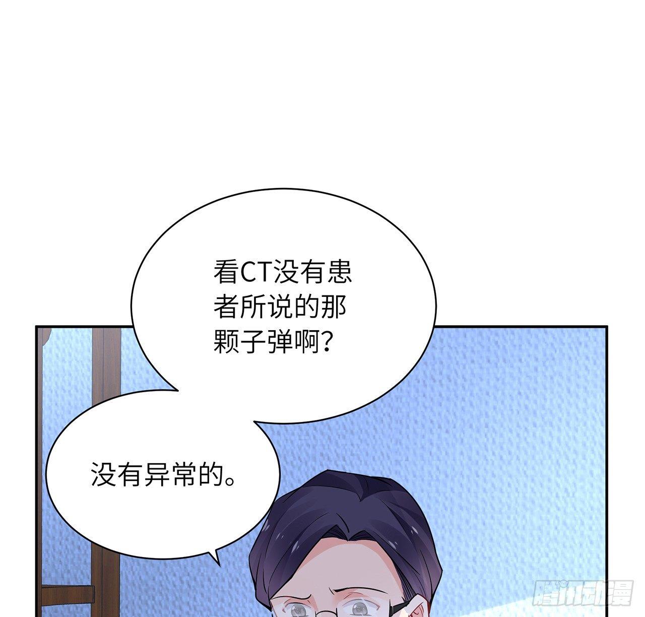 我的1/4男友 - 88話 棣的那個“莫莉”(1/3) - 7