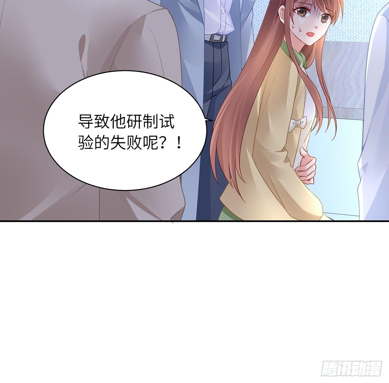 我的1/4男友 - 88話 棣的那個“莫莉”(2/3) - 1