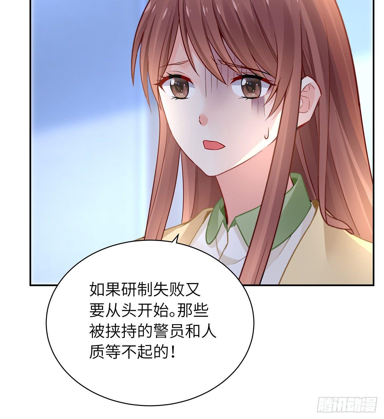 我的1/4男友 - 88話 棣的那個“莫莉”(2/3) - 4