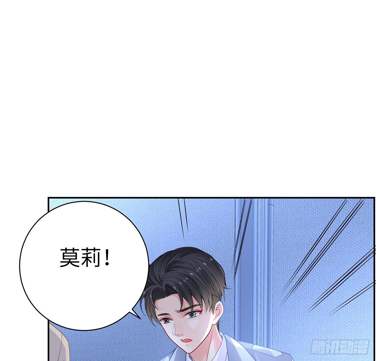 我的1/4男友 - 88話 棣的那個“莫莉”(2/3) - 5