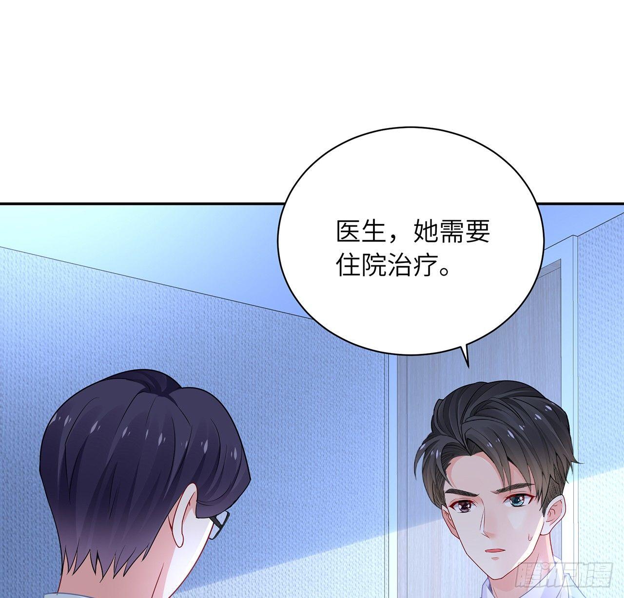 我的1/4男友 - 88話 棣的那個“莫莉”(2/3) - 1