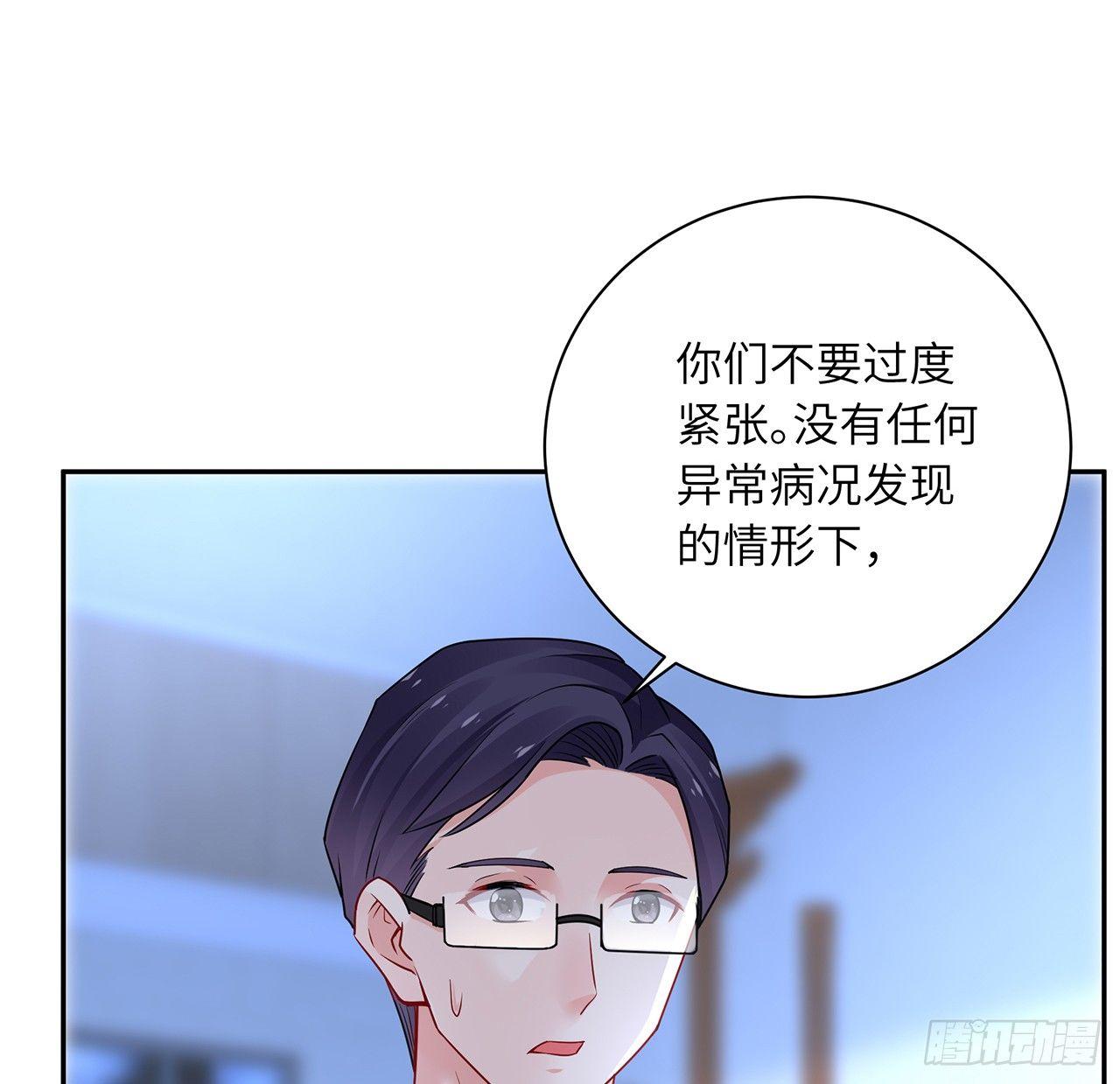 我的1/4男友 - 88話 棣的那個“莫莉”(2/3) - 3