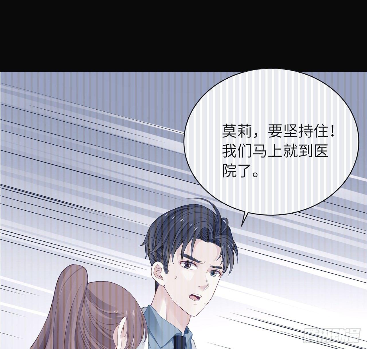 我的1/4男友 - 88話 棣的那個“莫莉”(2/3) - 2