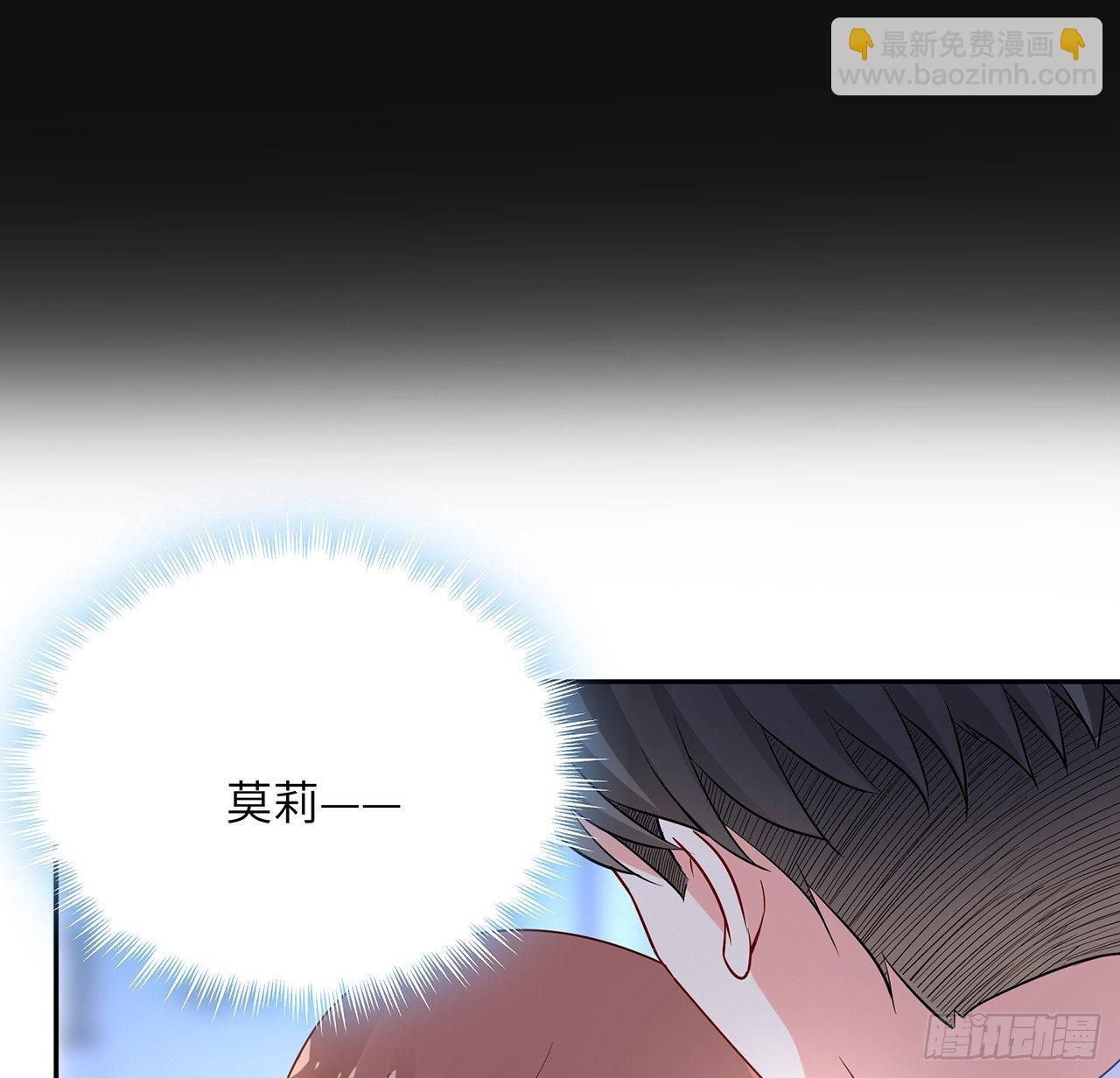 我的1/4男友 - 88話 棣的那個“莫莉”(2/3) - 4