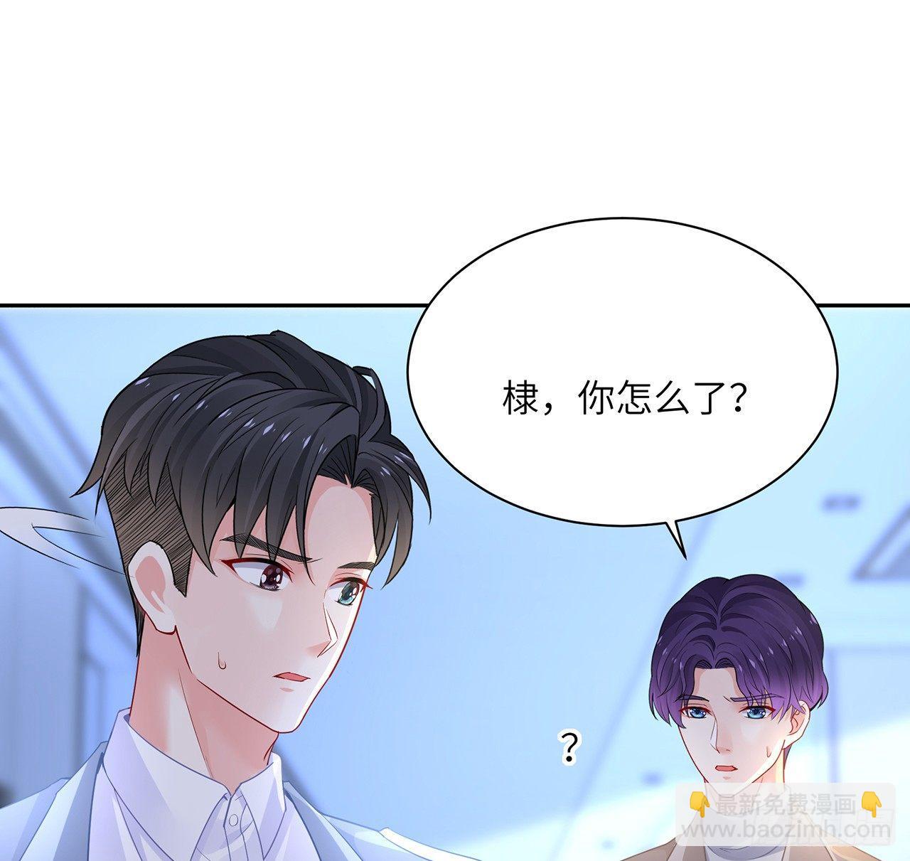 我的1/4男友 - 88話 棣的那個“莫莉”(2/3) - 6