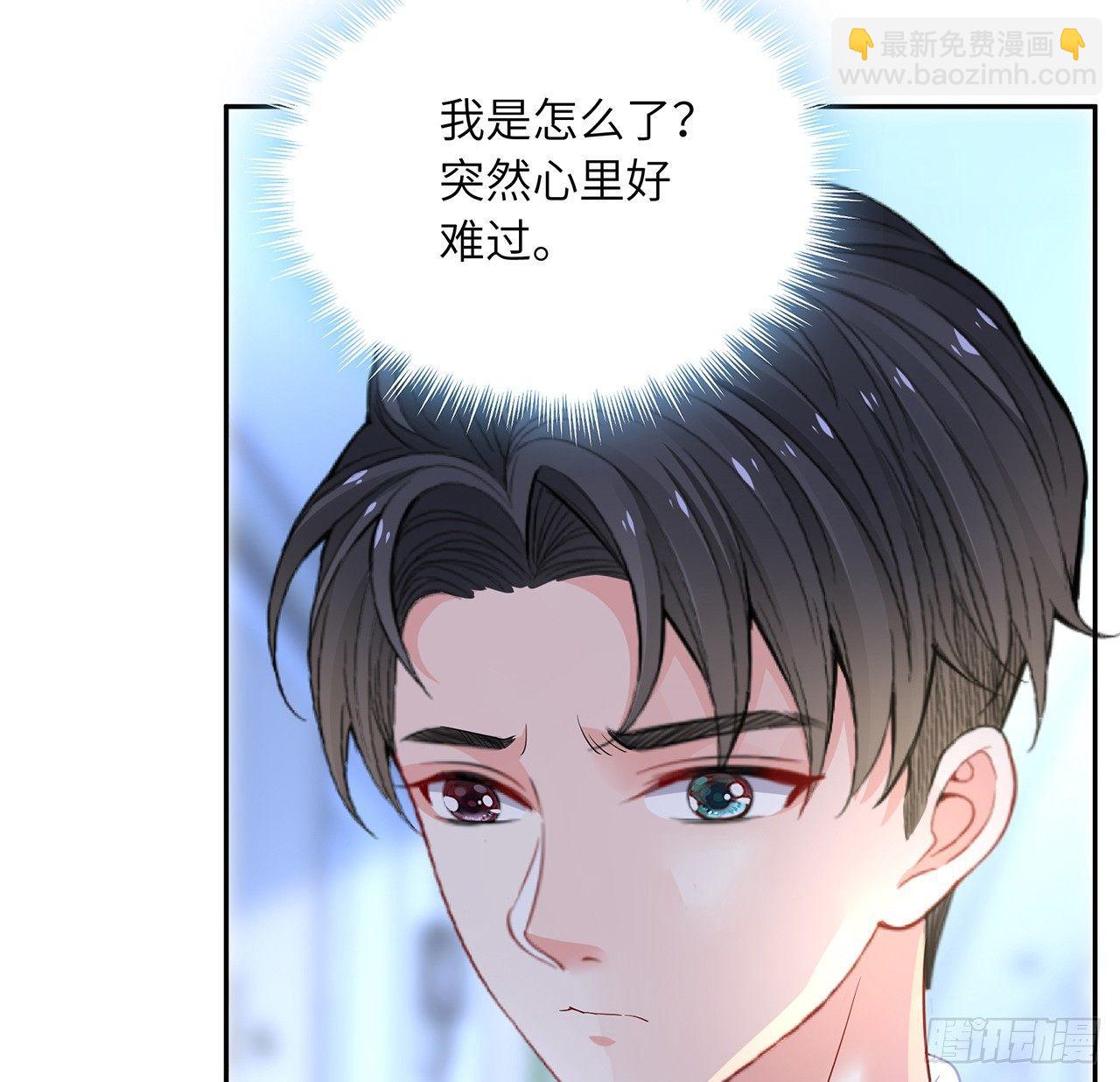 我的1/4男友 - 88話 棣的那個“莫莉”(2/3) - 8