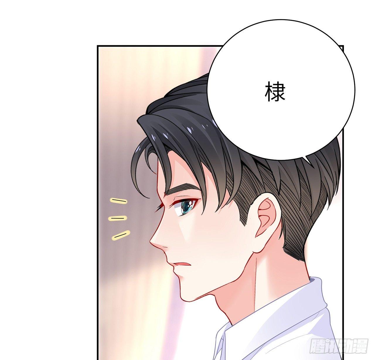 我的1/4男友 - 88話 棣的那個“莫莉”(2/3) - 4