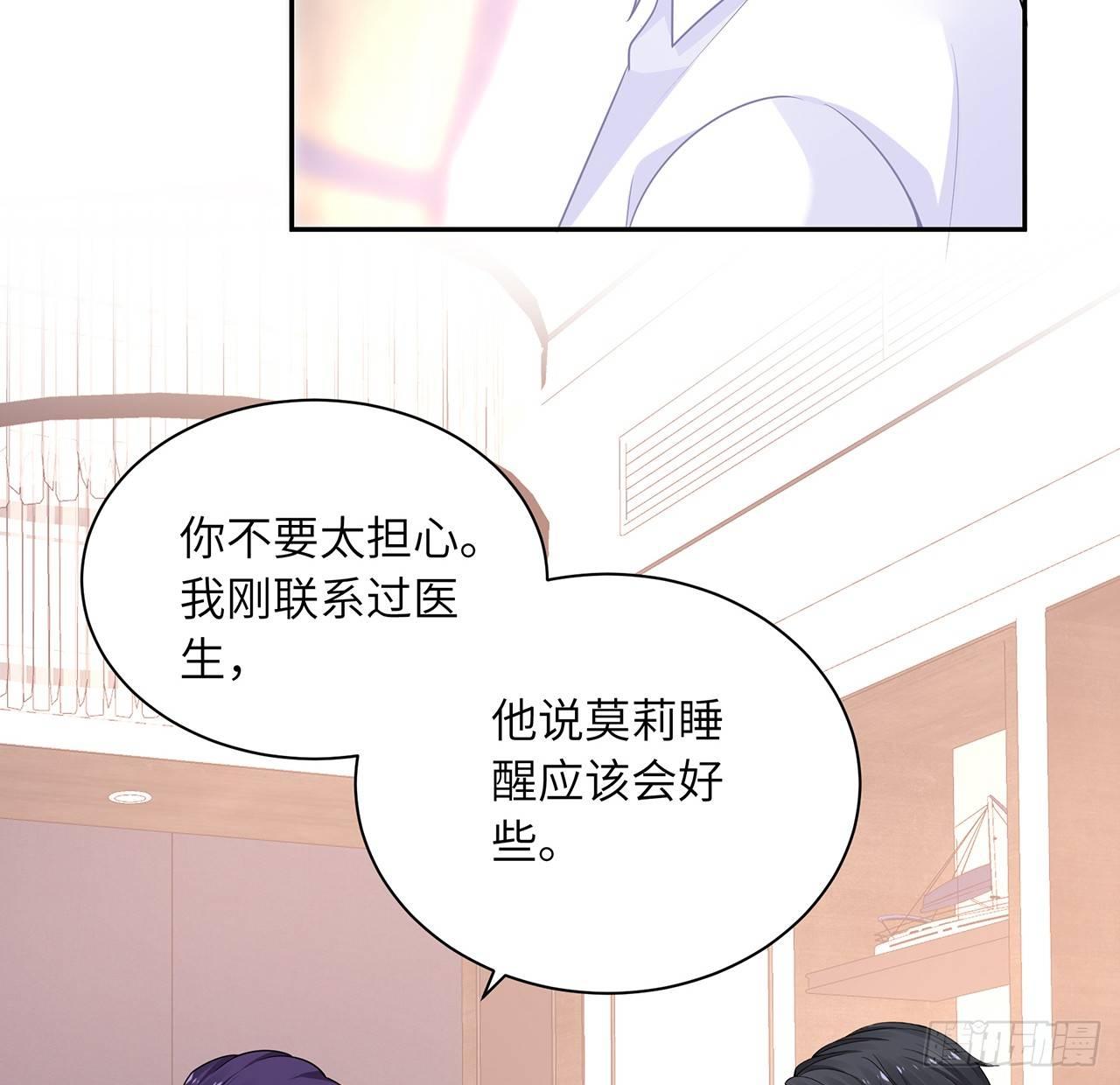 我的1/4男友 - 88話 棣的那個“莫莉”(2/3) - 5