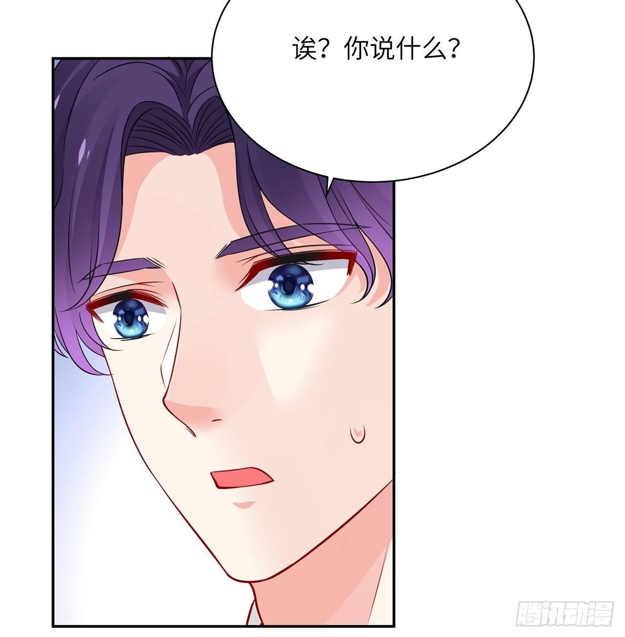 我的1/4男友 - 88話 棣的那個“莫莉”(2/3) - 3