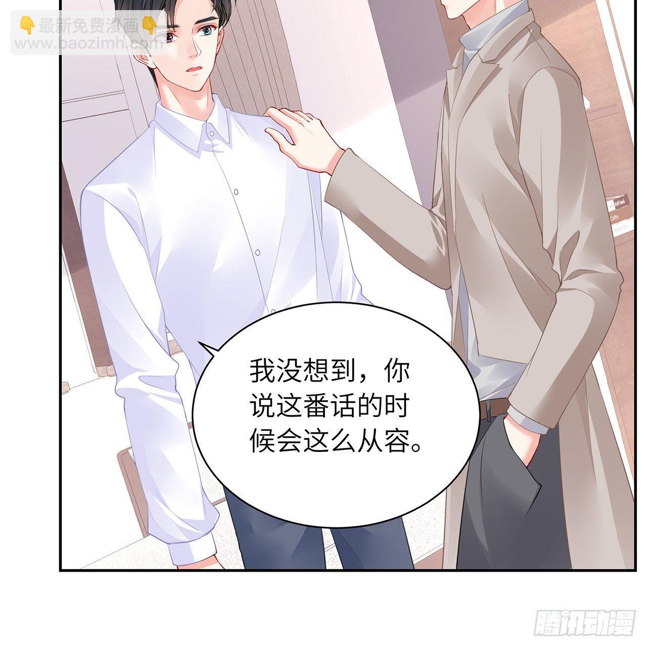 我的1/4男友 - 88話 棣的那個“莫莉”(2/3) - 8