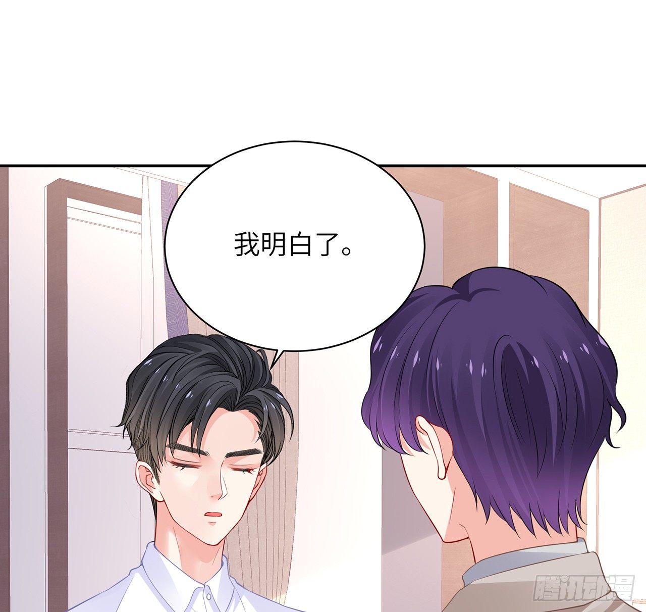 我的1/4男友 - 88話 棣的那個“莫莉”(2/3) - 3