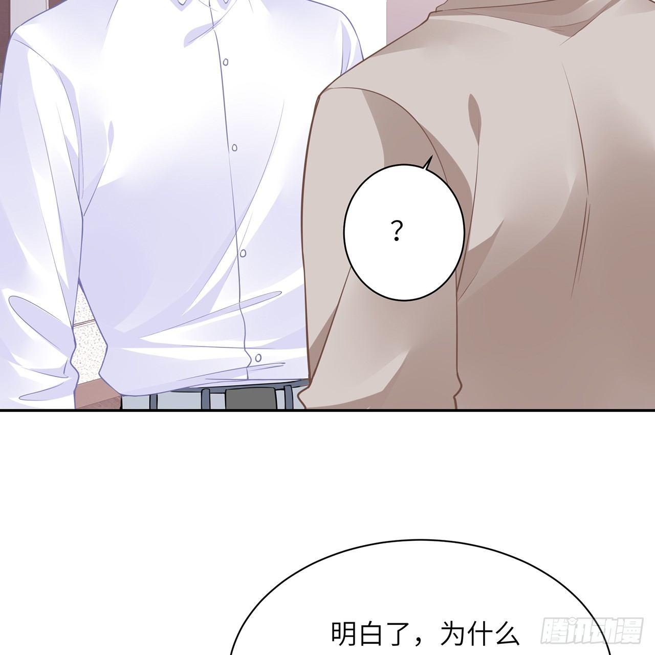 我的1/4男友 - 88話 棣的那個“莫莉”(2/3) - 4