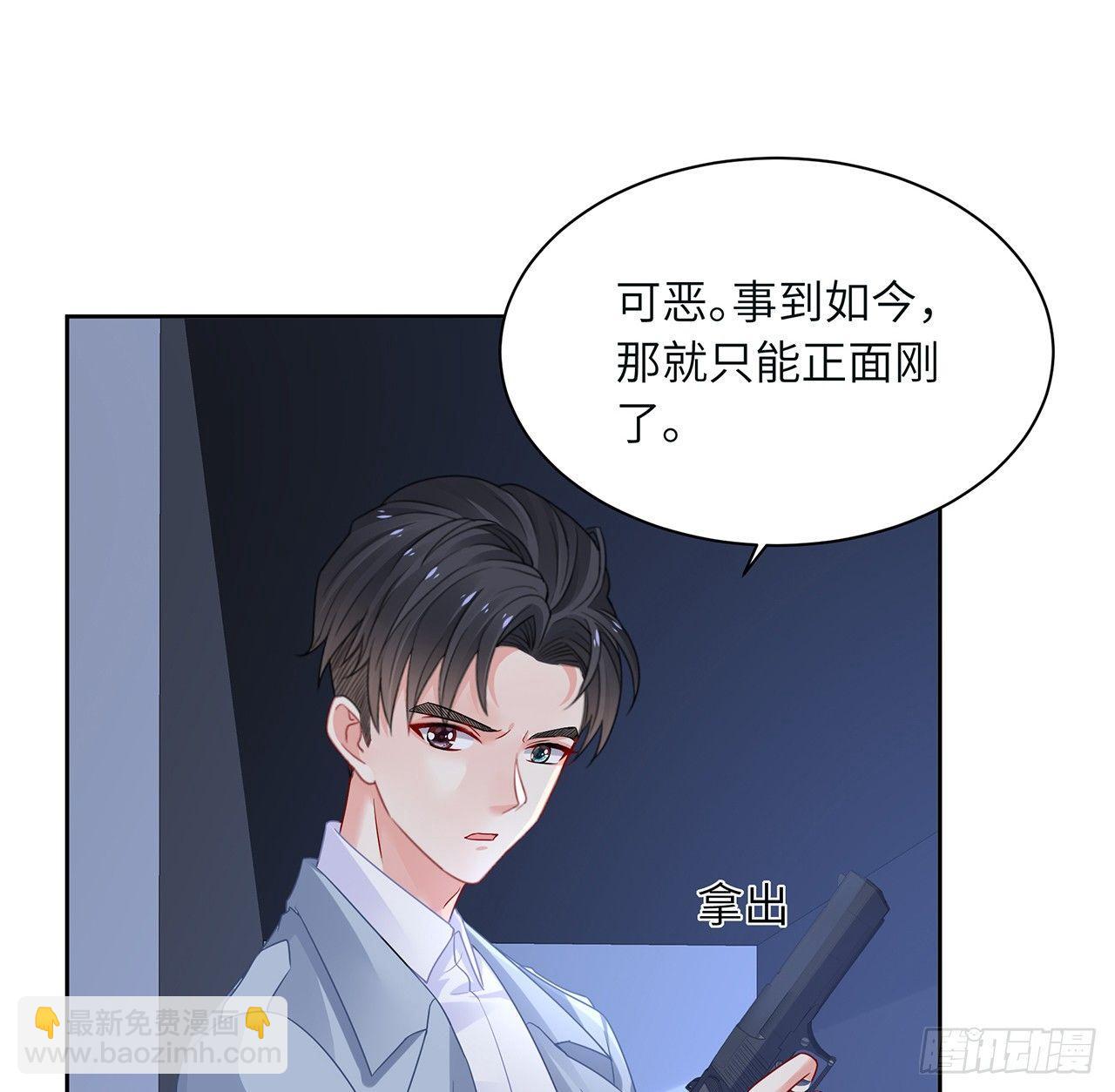 我的1/4男友 - 90話 傻瓜別怕(2/3) - 6