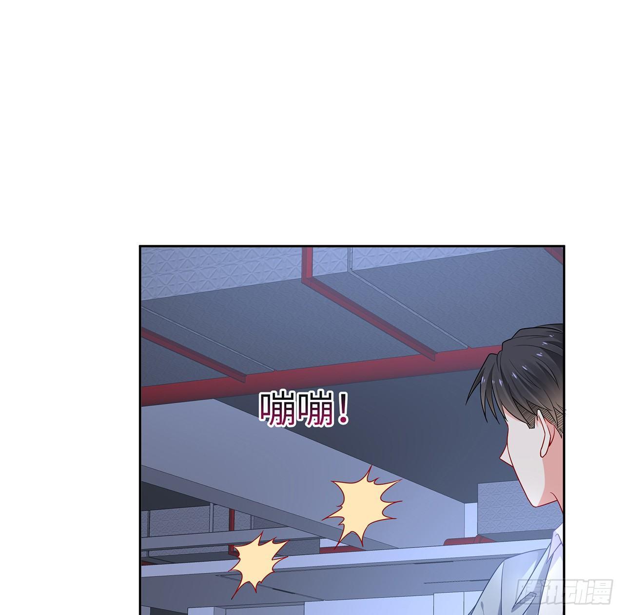 我的1/4男友 - 90話 傻瓜別怕(3/3) - 1