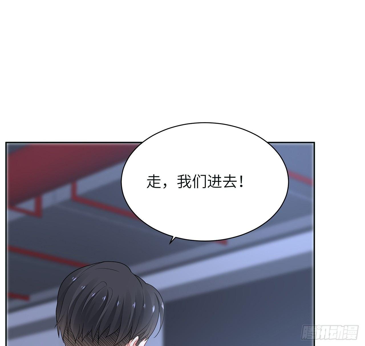 我的1/4男友 - 90話 傻瓜別怕(3/3) - 4