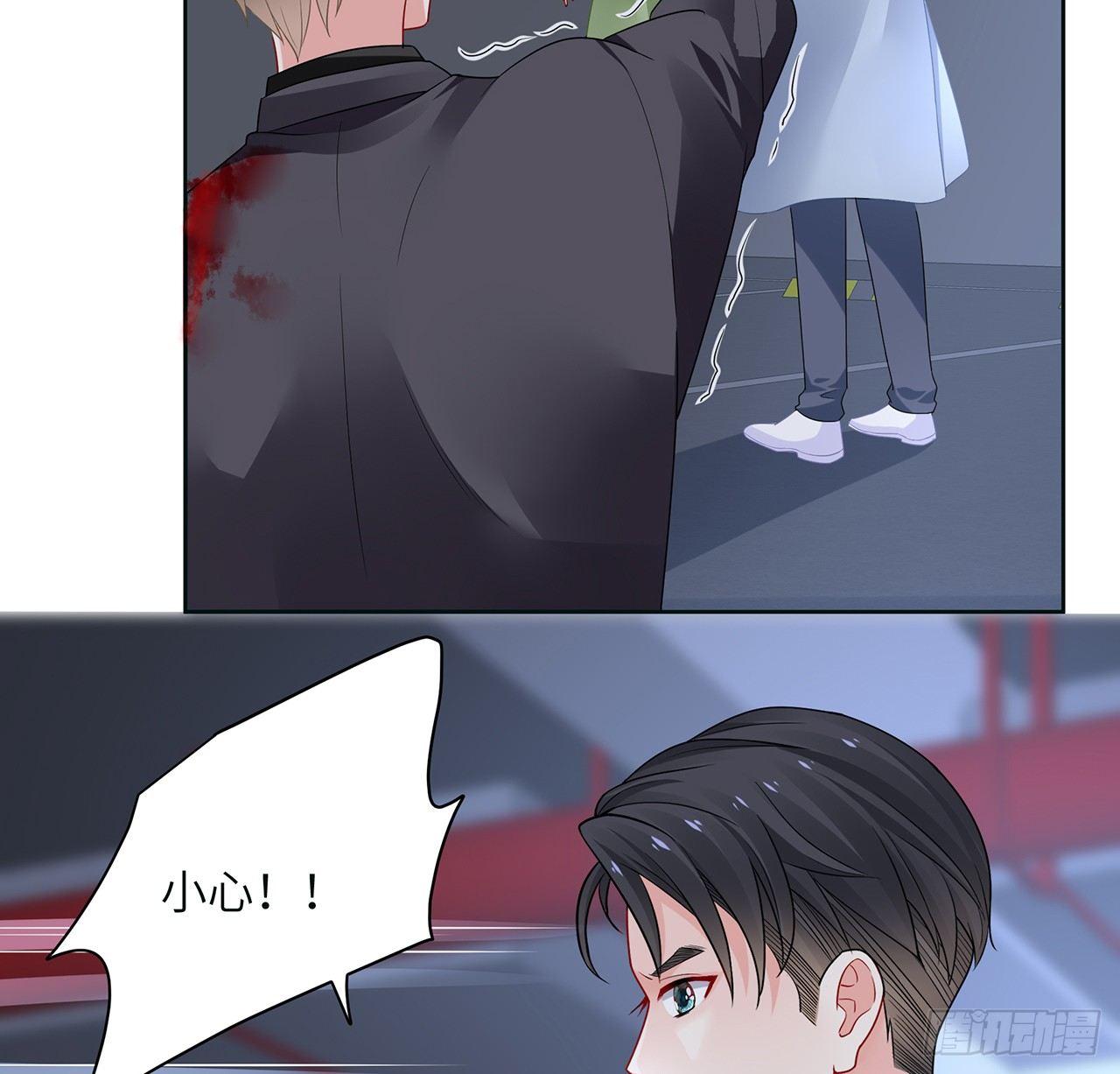 我的1/4男友 - 90話 傻瓜別怕(3/3) - 2