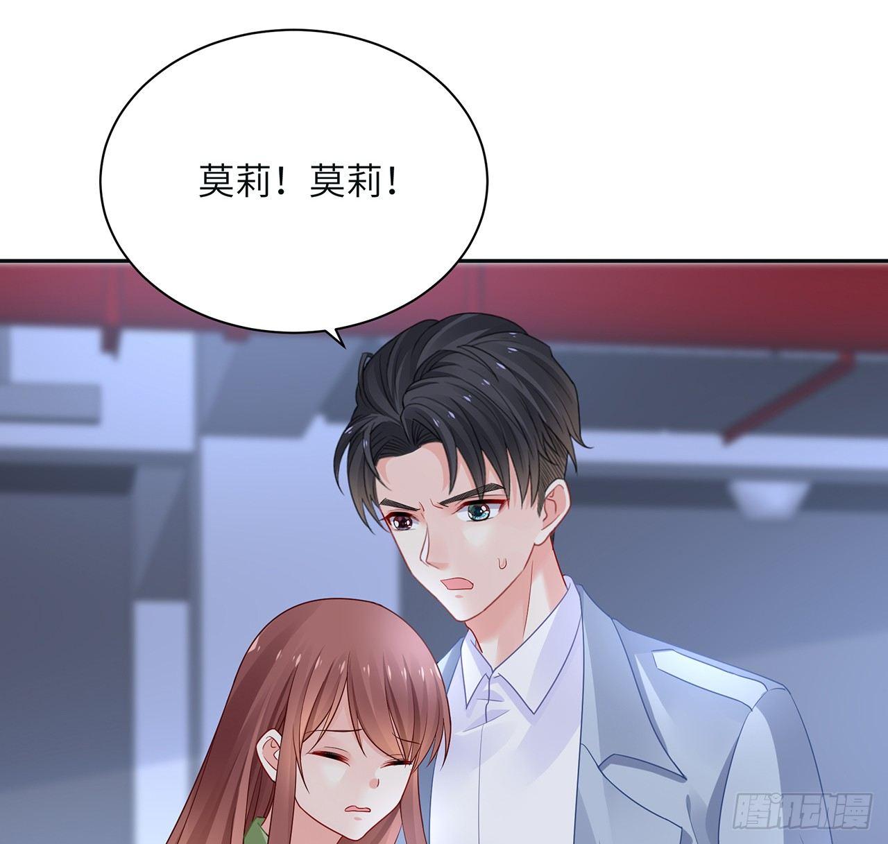 我的1/4男友 - 90話 傻瓜別怕(3/3) - 3