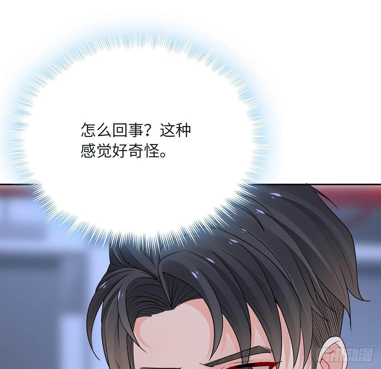 我的1/4男友 - 90話 傻瓜別怕(3/3) - 5