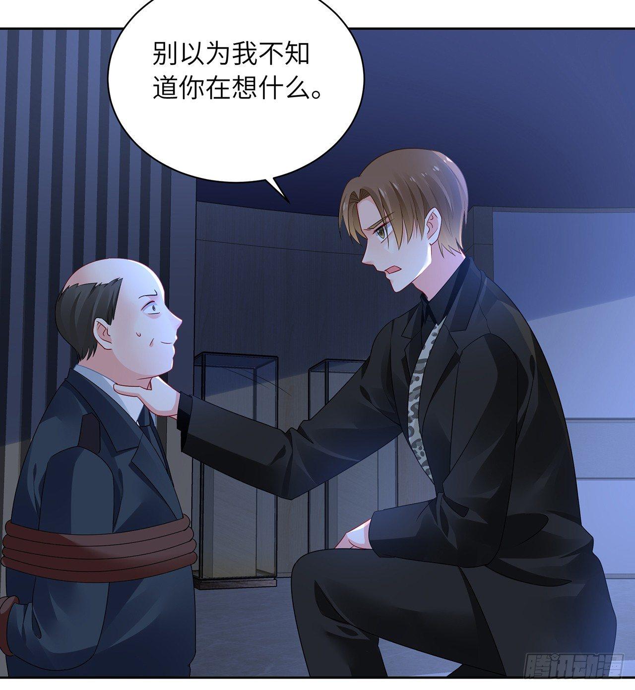 我的1/4男友 - 90話 傻瓜別怕(1/3) - 5