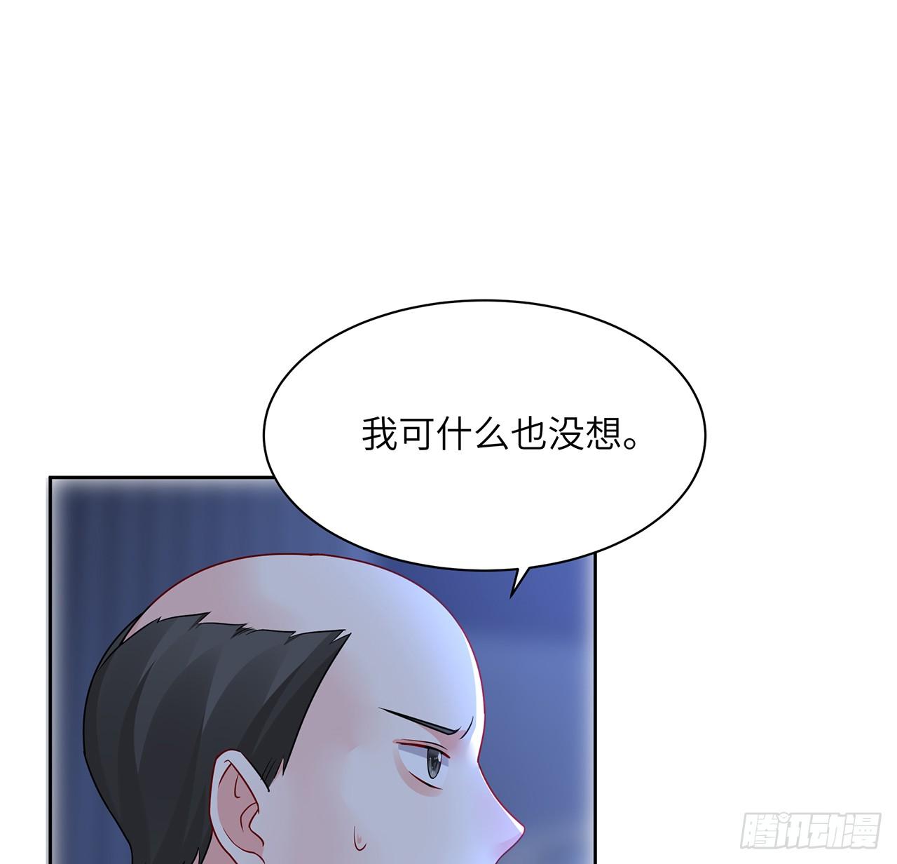 我的1/4男友 - 90話 傻瓜別怕(1/3) - 6