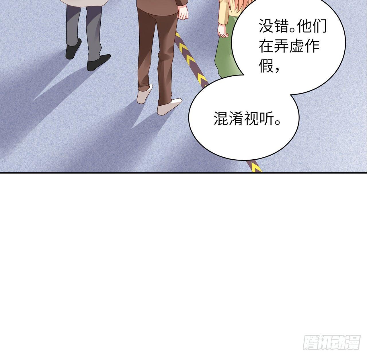 我的1/4男友 - 90話 傻瓜別怕(1/3) - 7