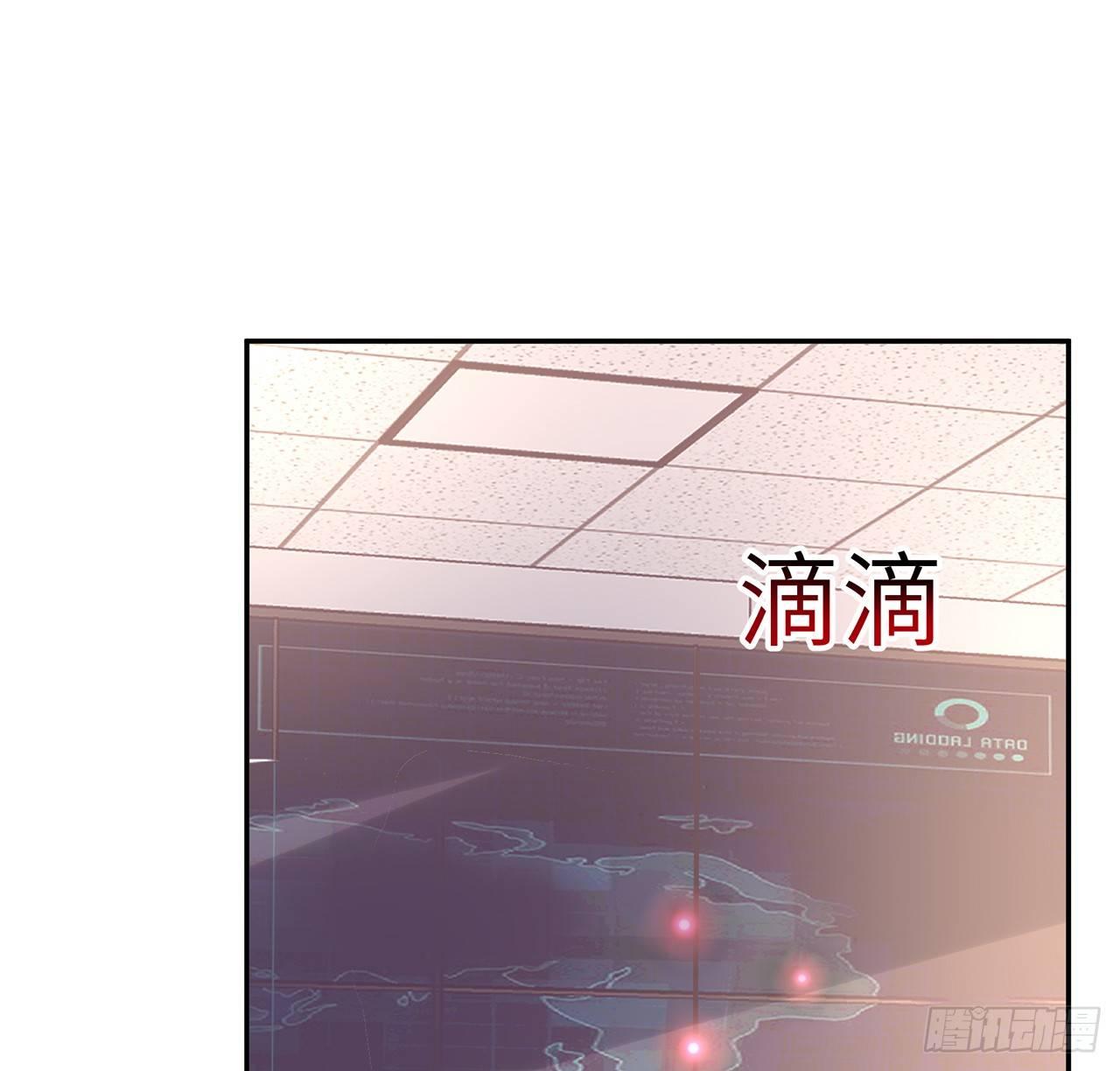 我的1/4男友 - 90話 傻瓜別怕(1/3) - 3