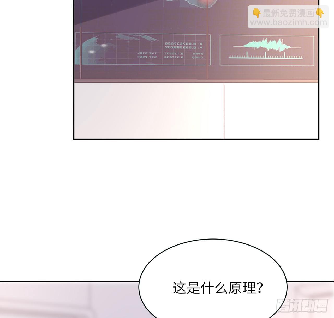 我的1/4男友 - 90話 傻瓜別怕(1/3) - 4