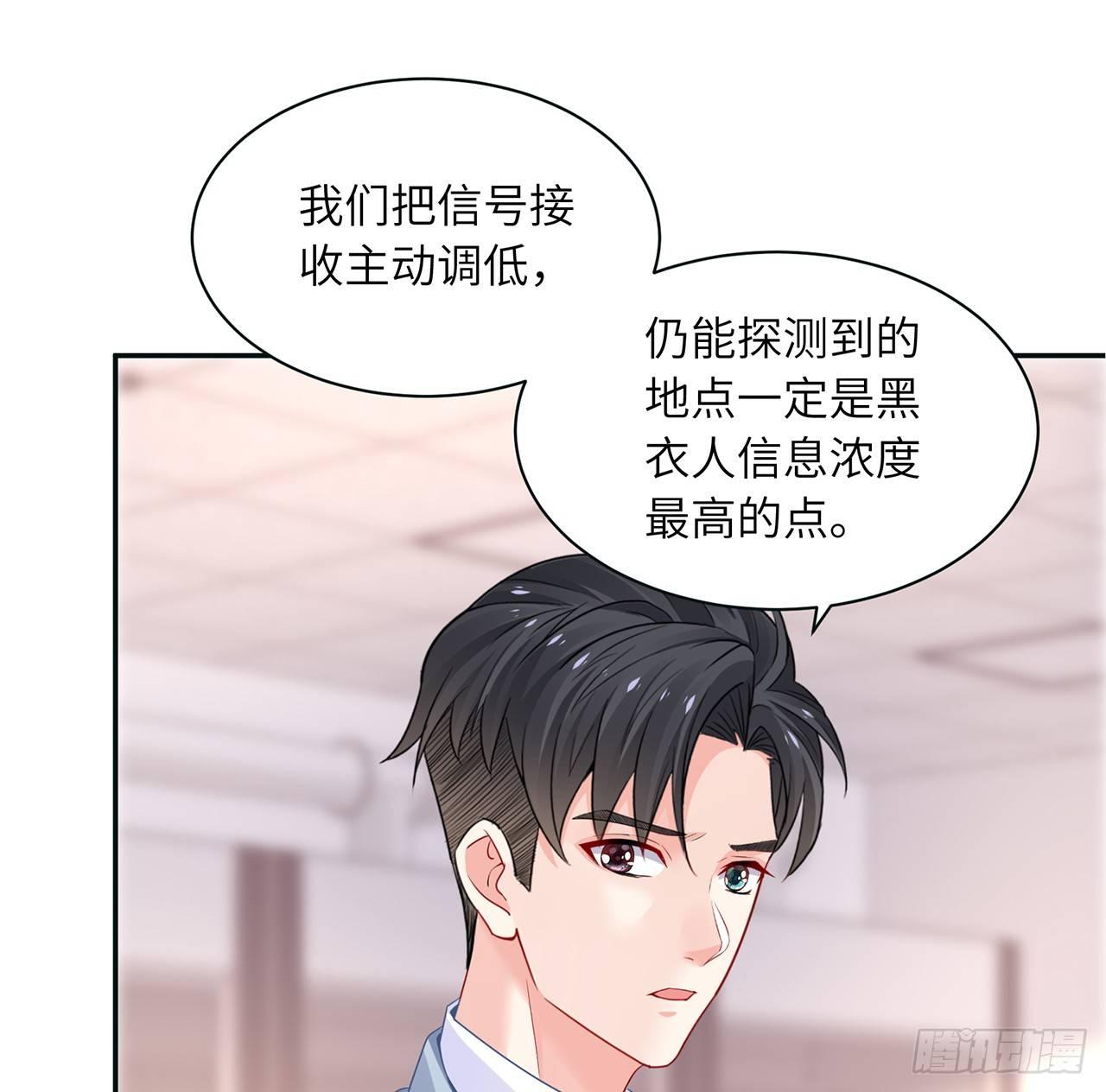 我的1/4男友 - 90話 傻瓜別怕(1/3) - 6