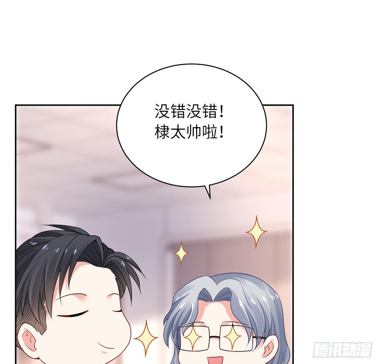 我的1/4男友 - 90話 傻瓜別怕(1/3) - 8