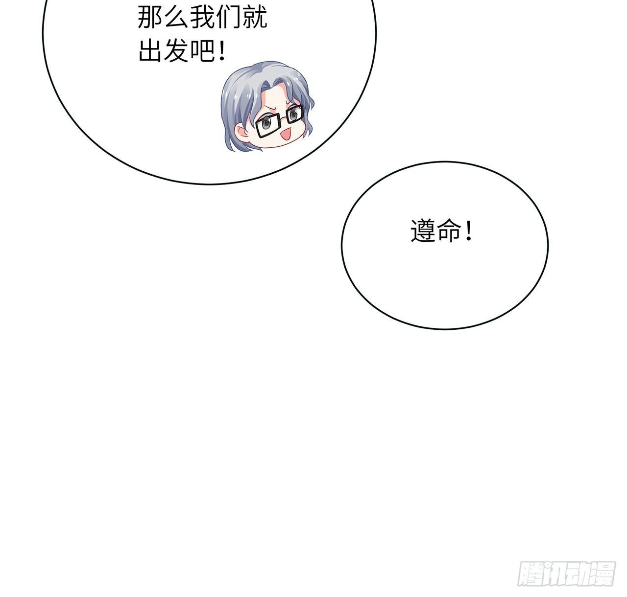 我的1/4男友 - 90話 傻瓜別怕(1/3) - 2