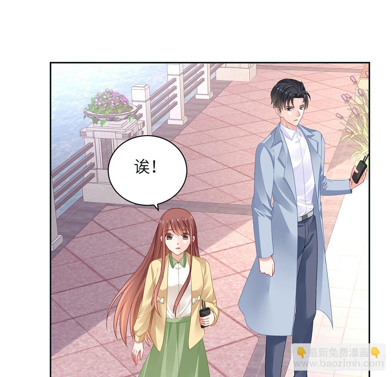 我的1/4男友 - 90話 傻瓜別怕(1/3) - 4