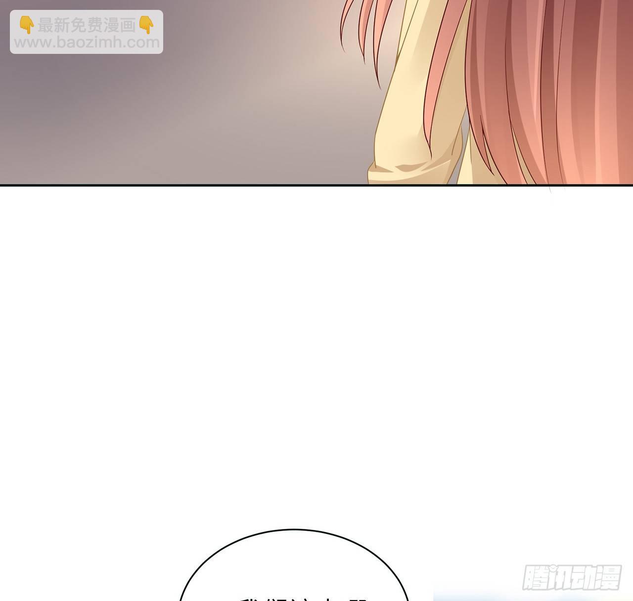 我的1/4男友 - 90話 傻瓜別怕(1/3) - 7