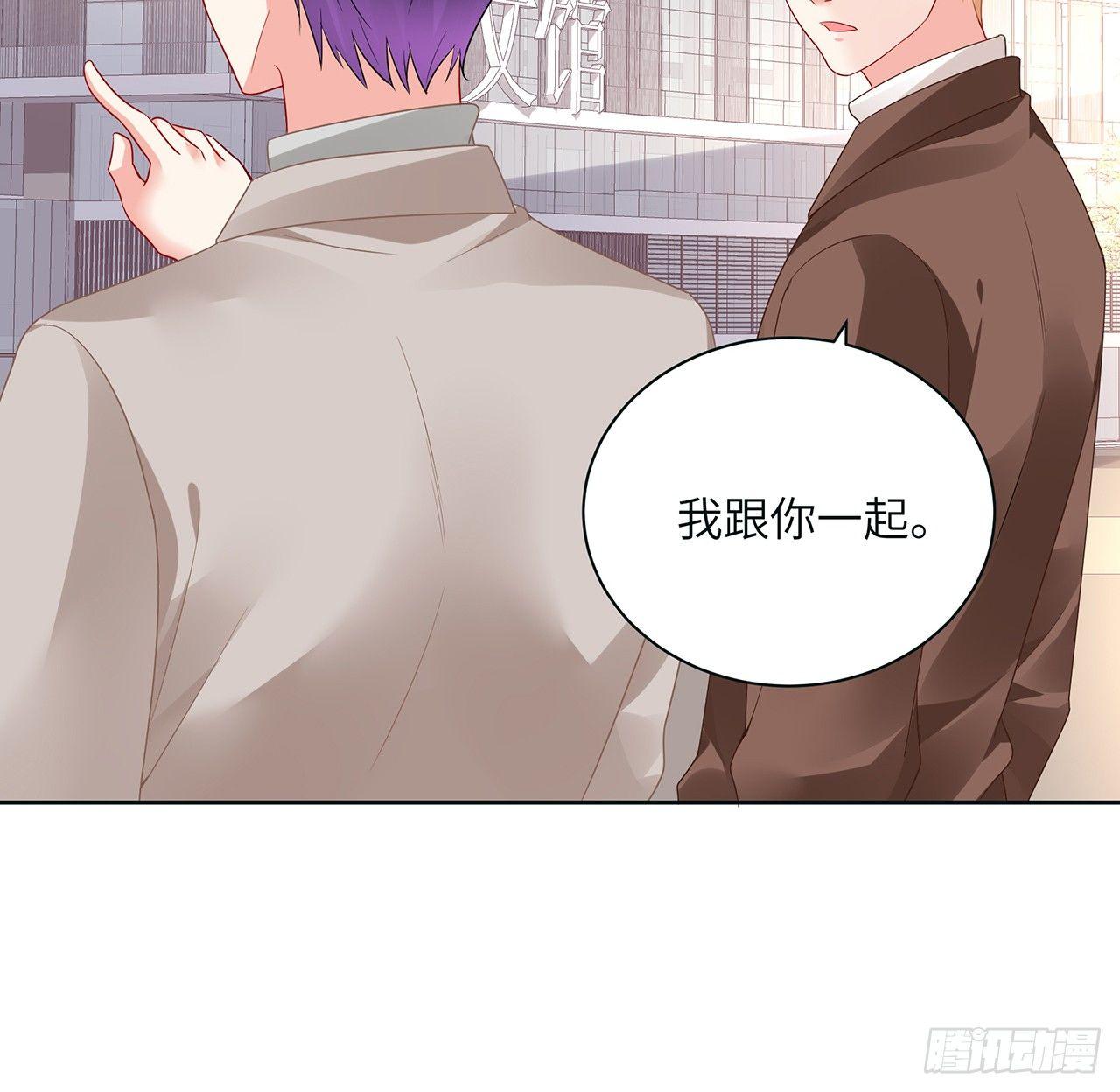 我的1/4男友 - 90話 傻瓜別怕(1/3) - 4