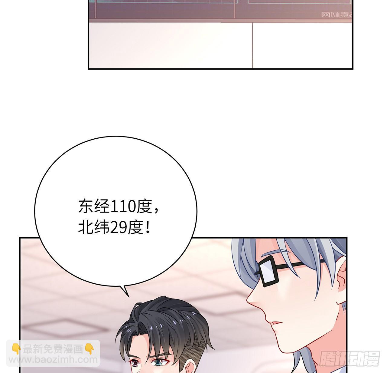 我的1/4男友 - 90話 傻瓜別怕(1/3) - 5